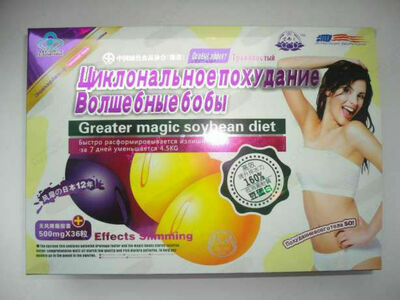 Капсулы для похудения "Волшебные бобы" (36 шт.)