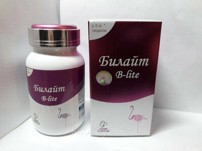 Капсулы для похудения "Билайт усиленный" (в банке)