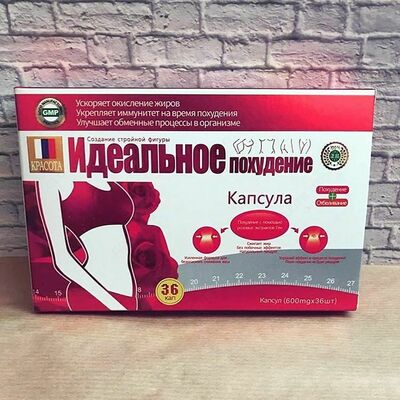Капсулы для похудения "Идеальное похудение" (30 шт.)