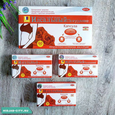 Капсулы для похудения "Идеальное похудение" (30 шт.)