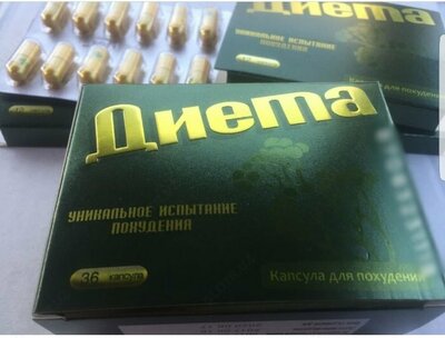 Капсулы для похудения "Диета" (36 капсул)