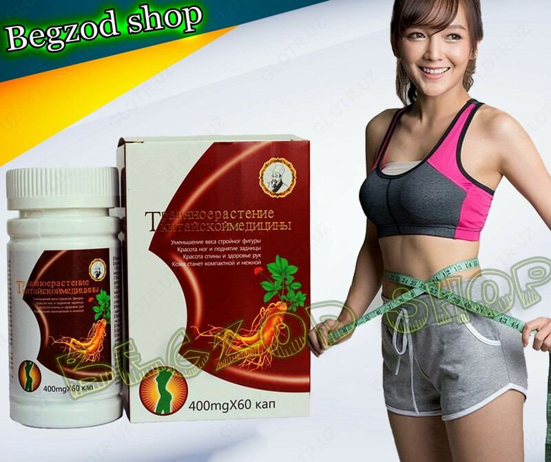 Капсулы для похудения "Травяное растение" в банке