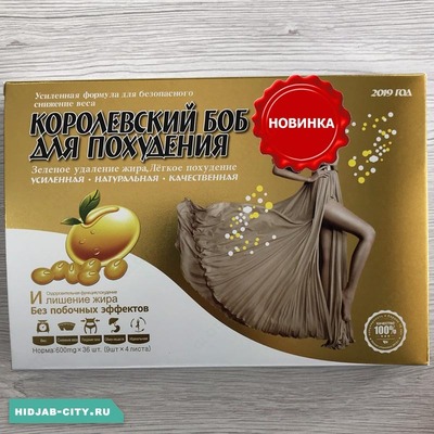 Капсулы для похудения "Королевский боб"
