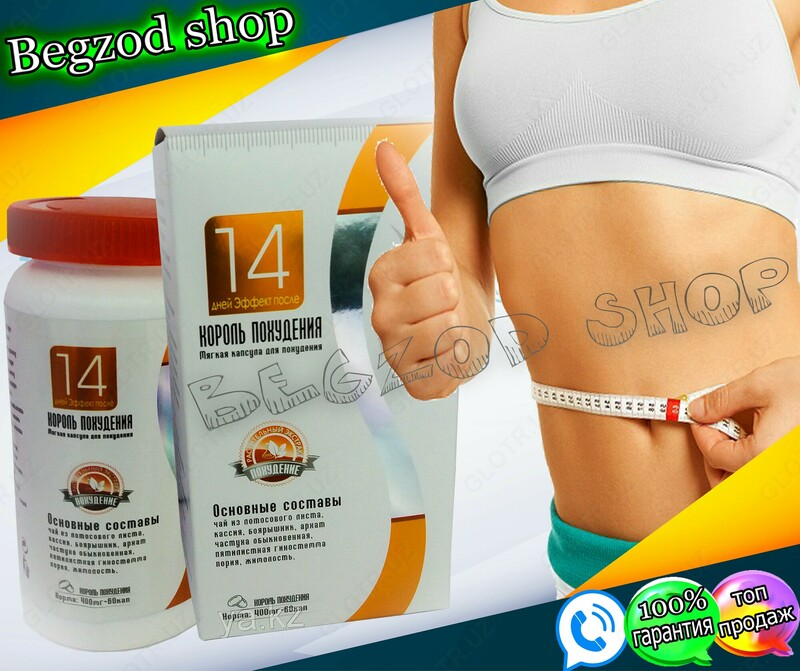 Капсулы для похудения "Король похудения"