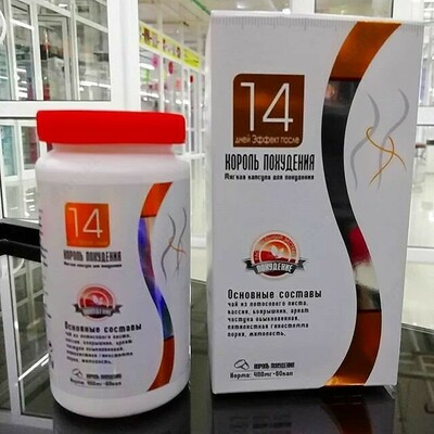 Капсулы для похудения "Король похудения"