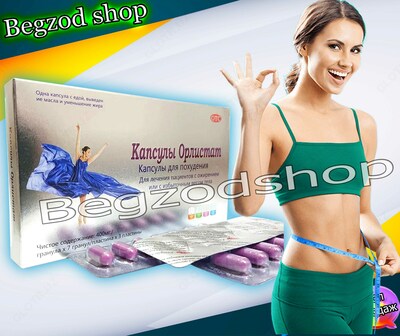 Zaiflashtiruvchi Orlistat kapsulalari (yumshoq toplam)