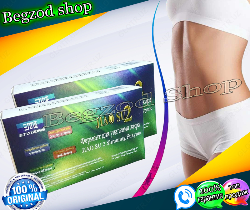 Фермент для удаления жира "Jiao su2" (36 капсул)