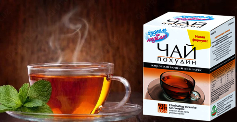 Чай для похудения "Похудин"