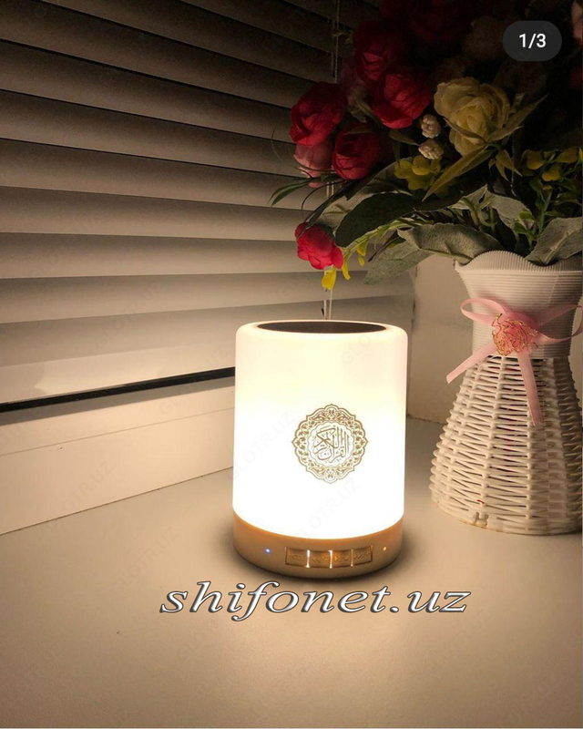 Светодиодная лампа для чтения Корана