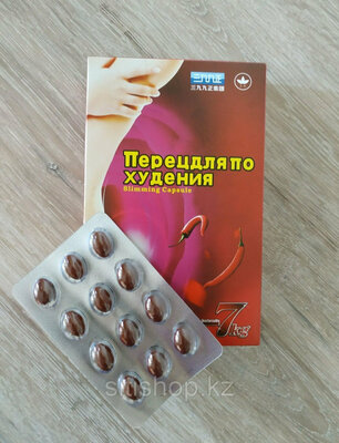 135 000 сум / упаковка Капсулы для похудения "Перец"