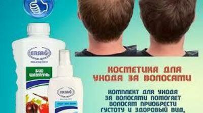 Био шампунь Ersag Shifoshop.Uz