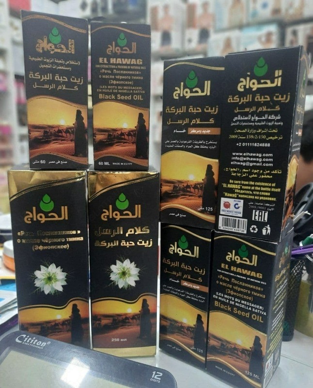 Масло черного тмина El Hawag 60мл Shifoshop.Uz