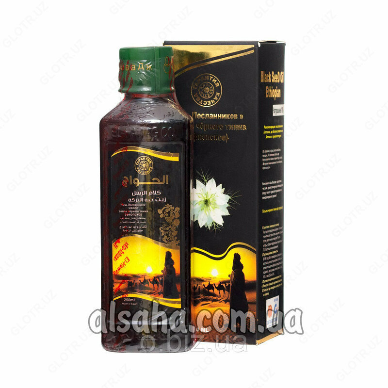 Масло черного тмина El Hawag 250 мл