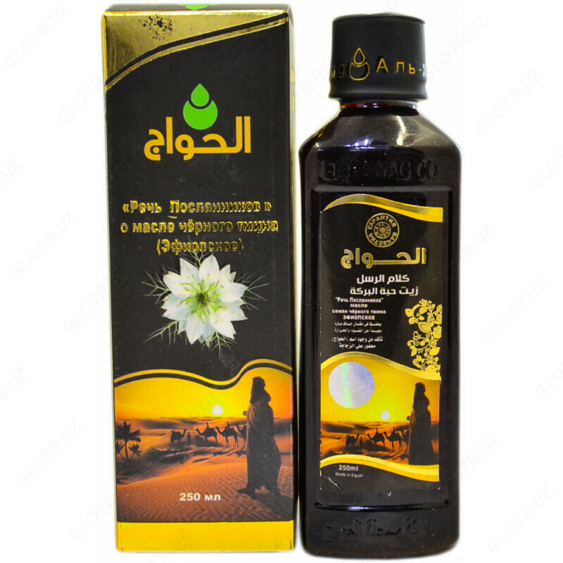 Масло черного тмина El Hawag 250 мл - 189 000 сум