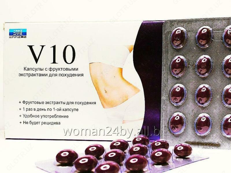   Zaiflashtiruvchi V10 kapsulalari
