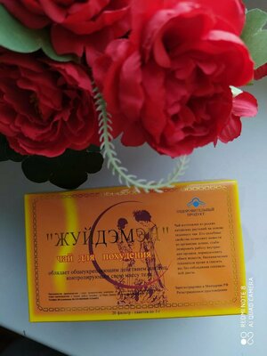 Чай "Жуйдэмэн" для похудения - 125 000 сум / шт.