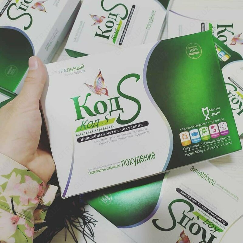 Капсулы для похудения КОД S 36 капсул