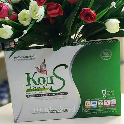  Капсулы для похудения КОД S 36 капсул Только в розницу