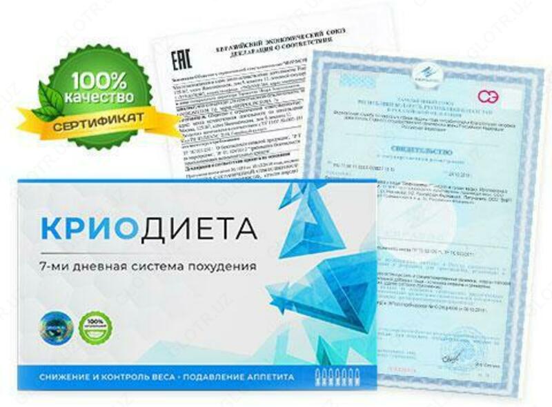 Shifoshop.Uz - КриоДиета (KrioDieta) - ампулы для похудения