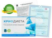Shifoshop.Uz - КриоДиета (KrioDieta) - ампулы для похудения