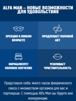 Alfa man капли для потенции - Shifoshop.Uz