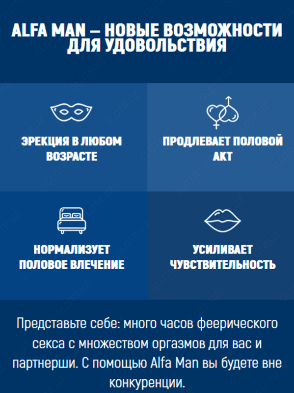 Alfa man капли для потенции - Shifoshop.Uz