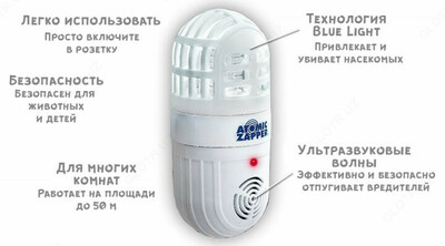 Отпугиватель насекомых и грызунов Atomic Zapper Shifoshop.Uz