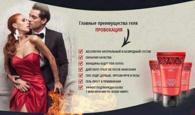 Гель-лубрикант Provocative Gel Rock Только в розницу