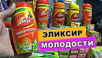 180 000 сум Chyawanprash dabur (Чаванпраш)
