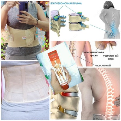 Поясничный корсет при грыже позвоночника (Турция)