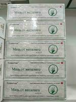 100 000 сум Хуаяаотан мазь для лечения витилиго