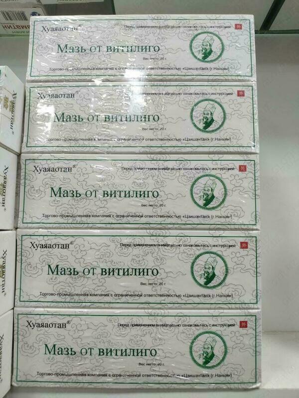 100 000 сум Хуаяаотан мазь для лечения витилиго