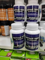 130 000 сум Черный тмин в капсулах (100 шт)