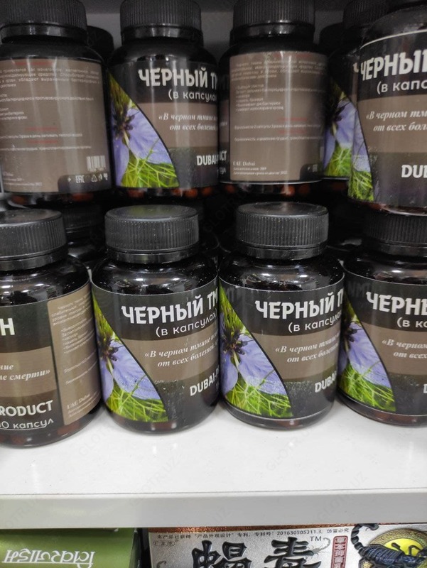 Черный тмин в капсулах Shifoshop.Uz