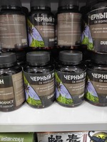 Черный тмин в капсулах Shifoshop.Uz