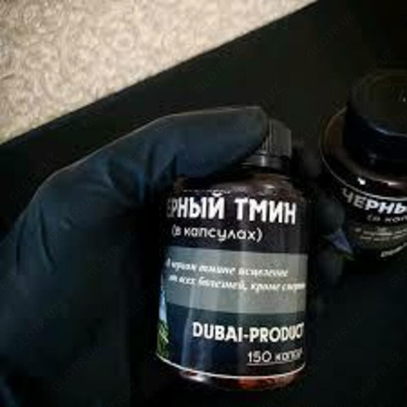 Черный тмин в капсулах - Shifoshop.Uz