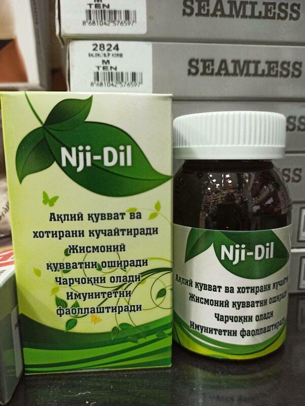 Таблетки для улучшения мозговой деятельности Nji Dil