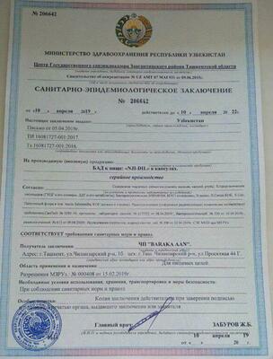 Таблетки для улучшения мозговой деятельности Nji Dil Только в розницу