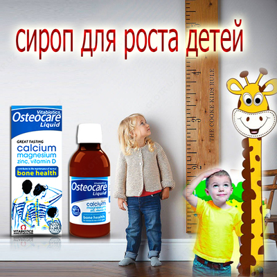 "Osteocare Liquid" o'sish siropi