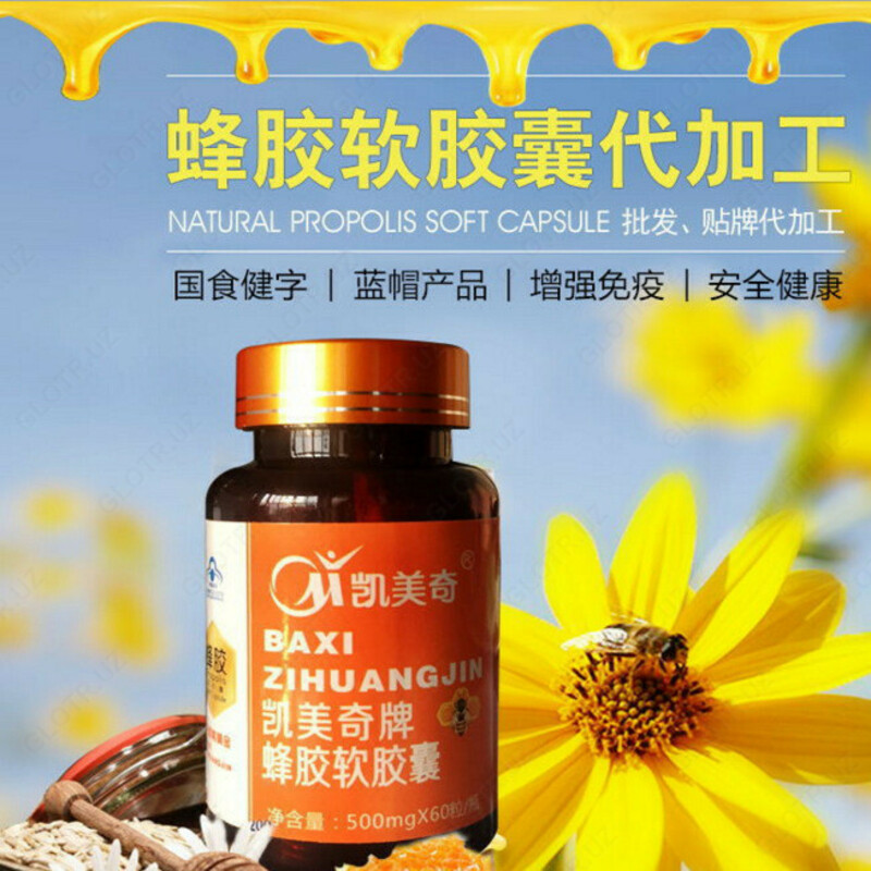 150 000 сум Прополис Zihuangjin