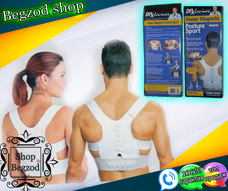 Магнитный корсет Power Magnetic - Shifoshop.Uz