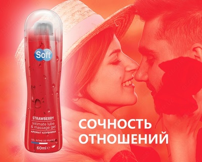 Samimiy jel moylash vositasi Yumshoq qulupnay