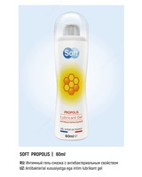 Интимная гель-смазка Soft Propolis Только в розницу