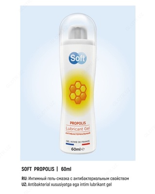 Интимная гель-смазка Soft Propolis Только в розницу