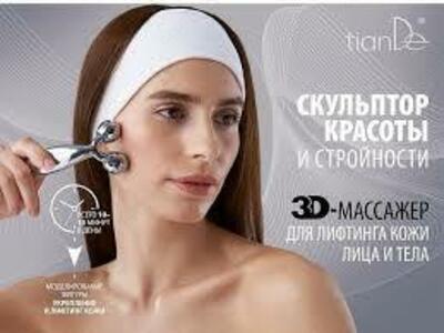 3D Массажер для тела