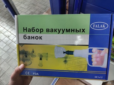 Вакуумные банки для массажа (Хиджамы) 12 штук