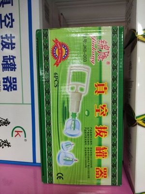 Xijama vakuumli massaj idishlari