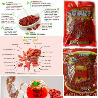 Ягоды годжи - Shifoshop.Uz