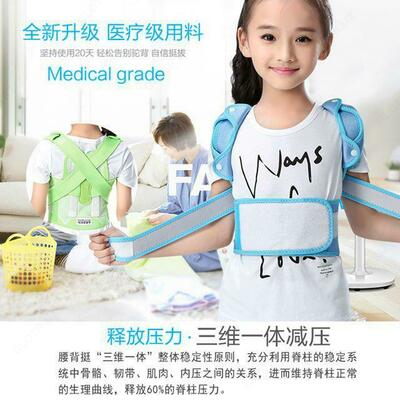 Детский корсет для осанки - Shifoshop.Uz