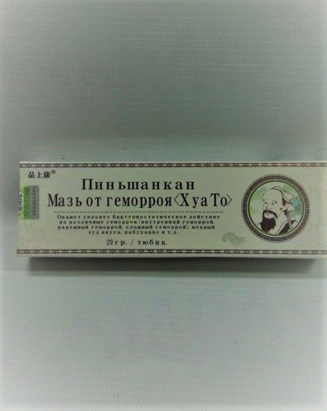 Мазь от геморроя "Пиньшанкан" Только в розницу